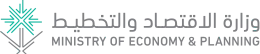 Ministry of Economy and Planning (SA) &nbsp;وزارة الاقتصاد والتخطيط